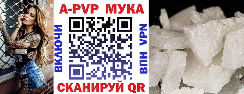 где купить   Бердск  Alpha-PVP Crystall 