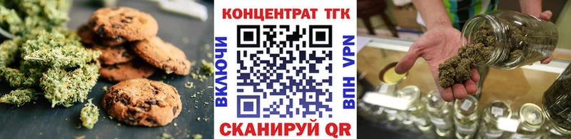 Еда ТГК конопля  Бердск 