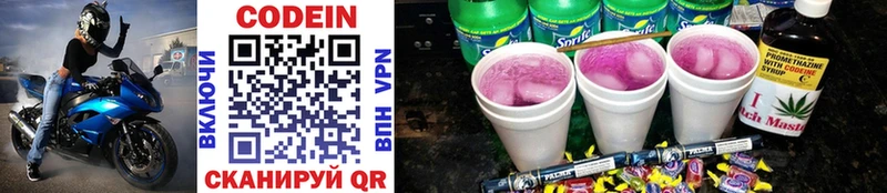 hydra как войти  Бердск  Кодеиновый сироп Lean Purple Drank 