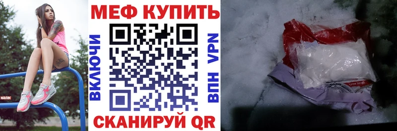 Меф mephedrone  kraken рабочий сайт  Бердск 