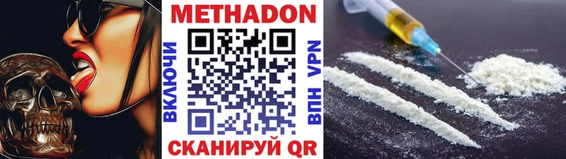 Метадон мёд  блэк спрут tor  Бердск 